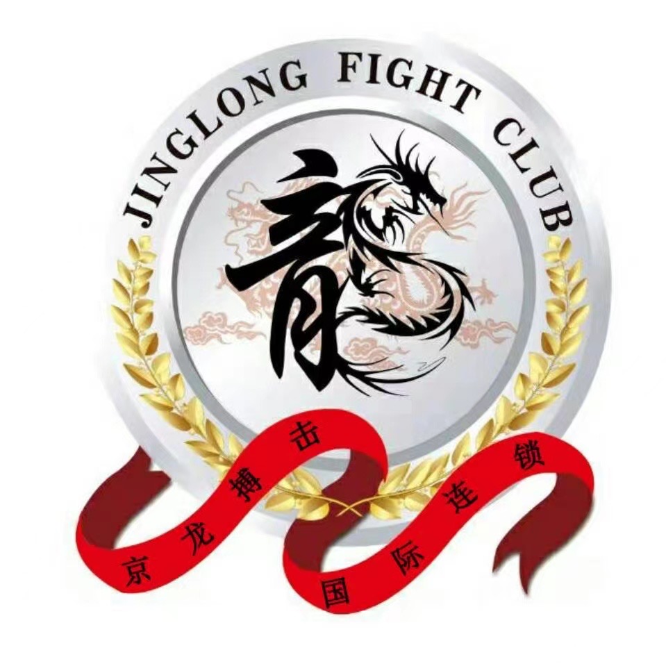 北京京龙道和搏击体育文化交流有限公司