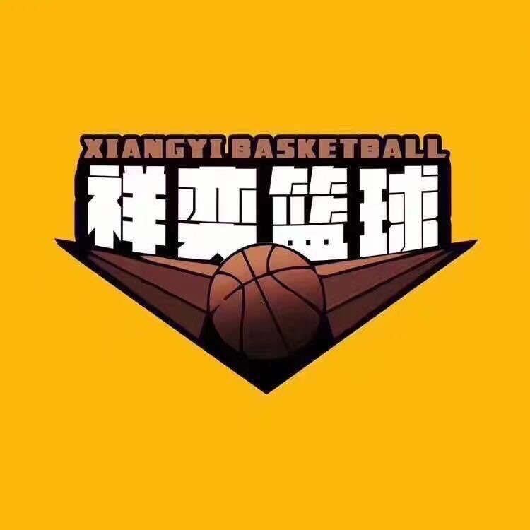 三明市祥奕体育培训中心有限公司
