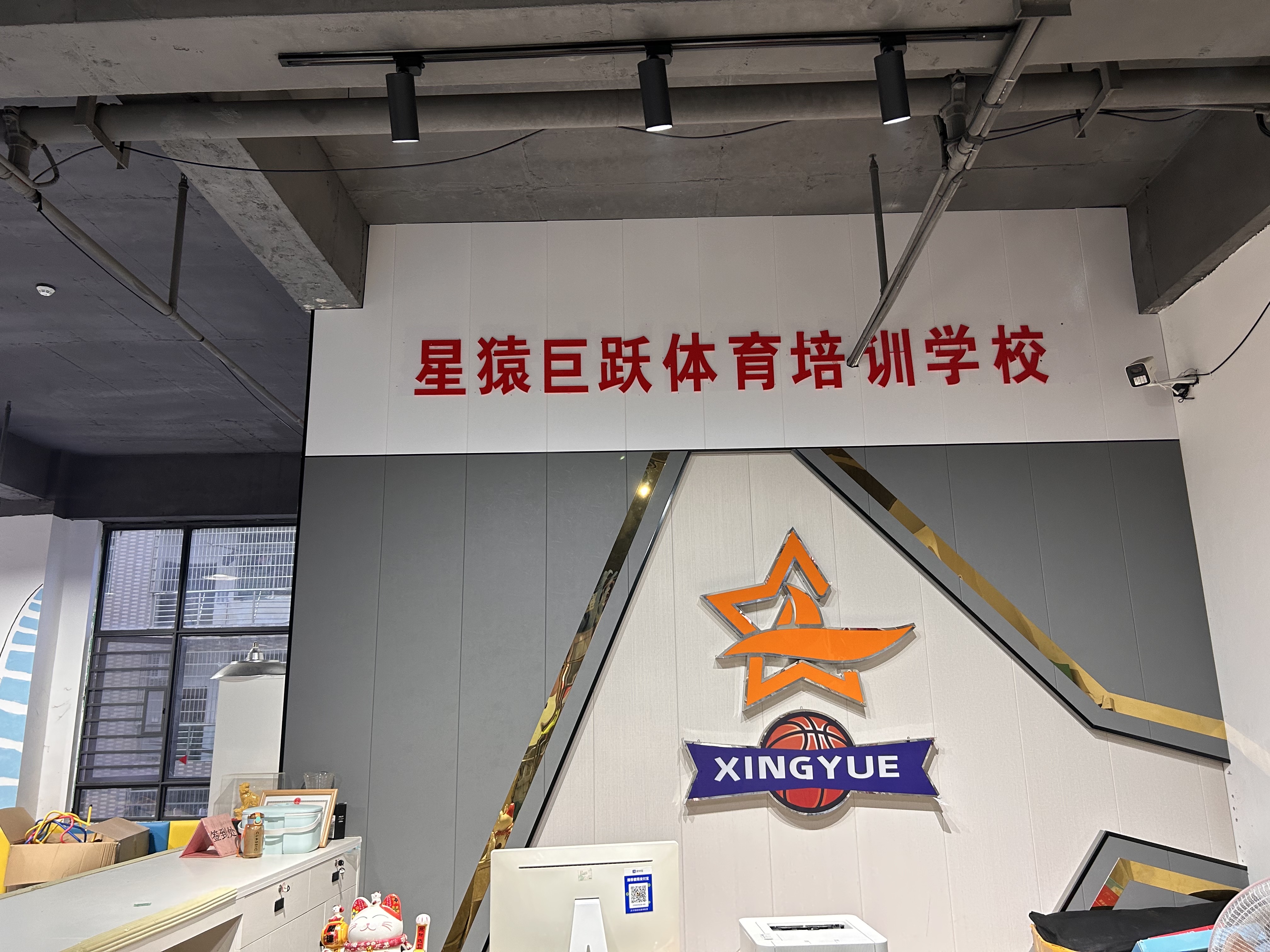 宁远县星猿巨跃体育