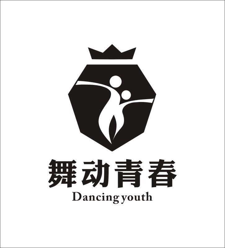 荣成市舞动青春艺术