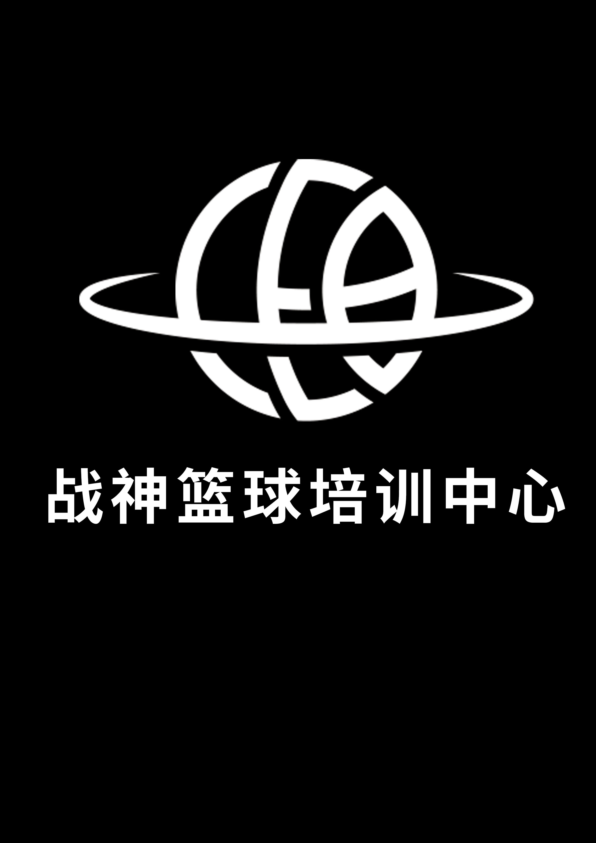 罗定市战神体育文化发展有限公司