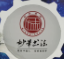 宣恩县妙笔文化艺术