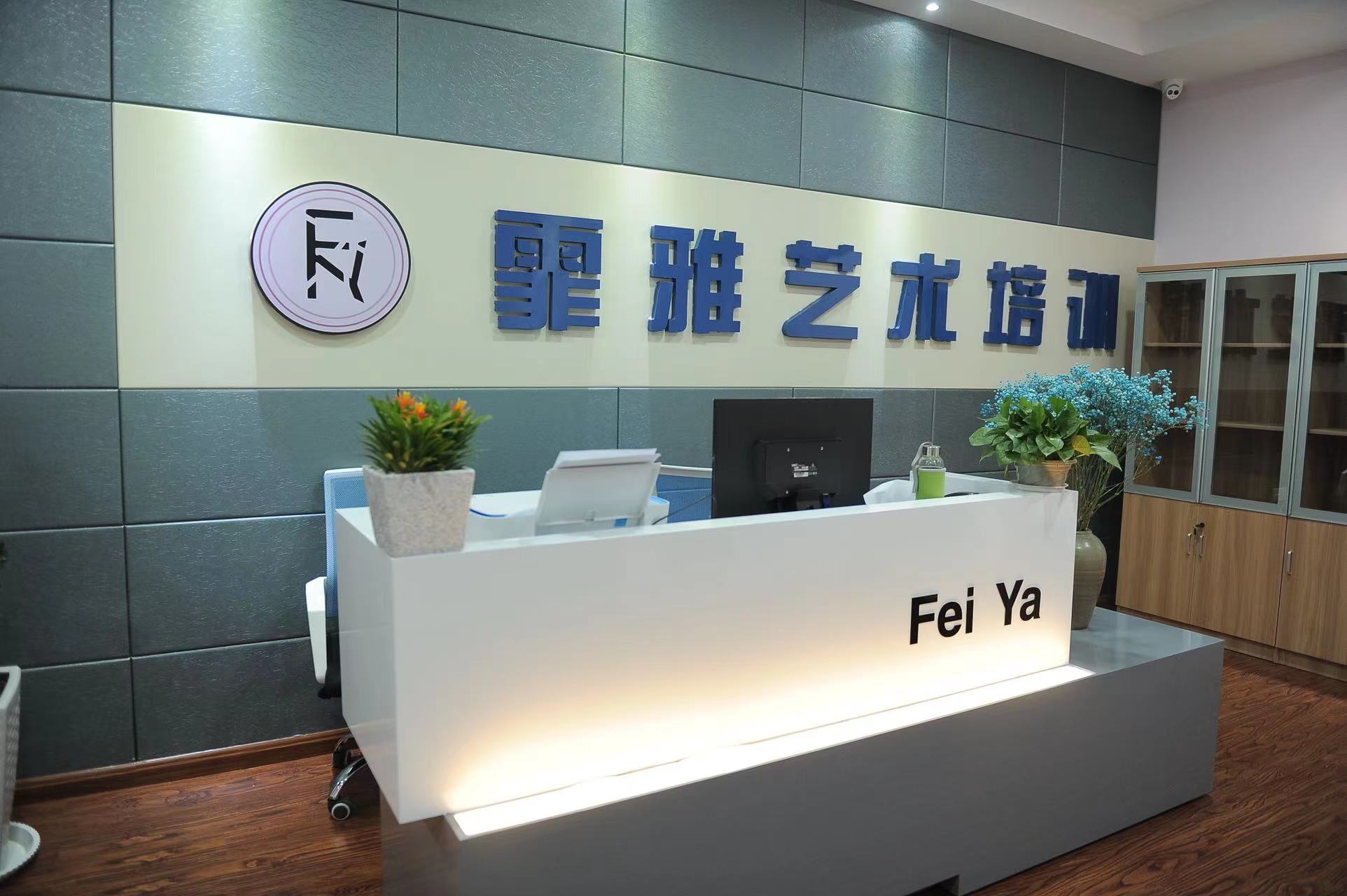 宁波霏雅体育艺术发展有限公司