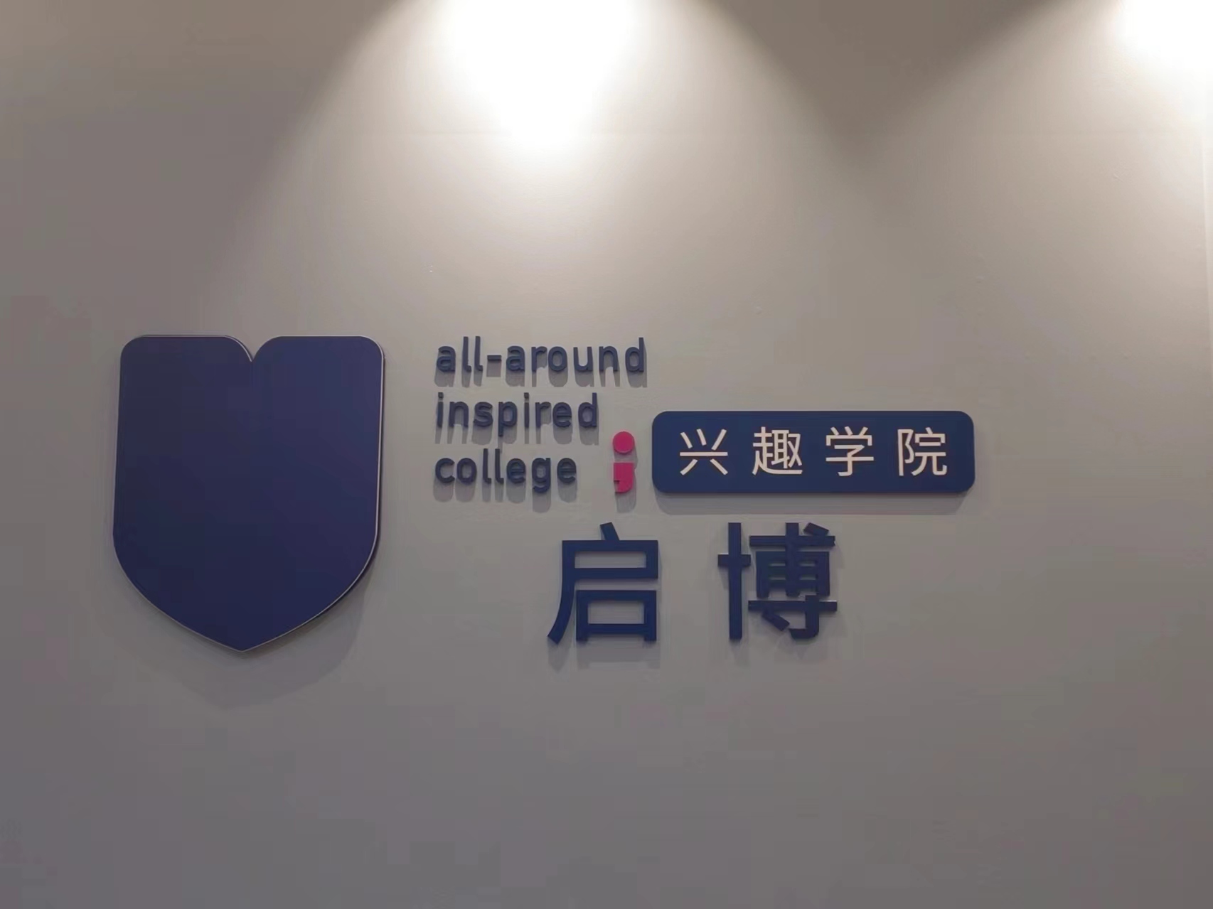 广州市海珠区启博教