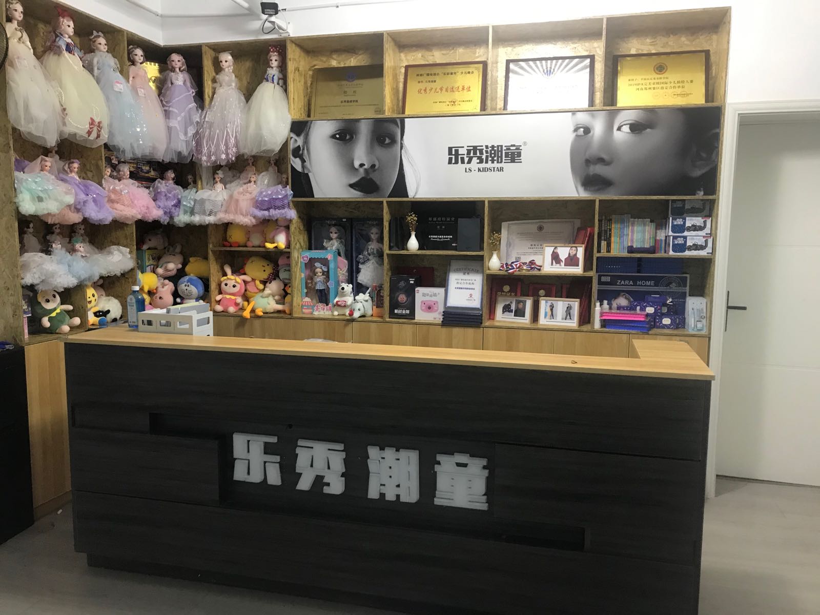 平顶山乐秀潮童模特体育培训有限公司