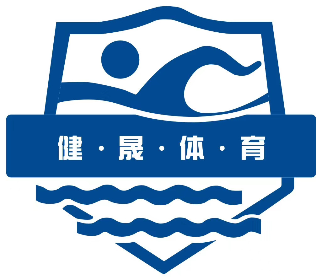 松阳健晟游泳培训有限公司