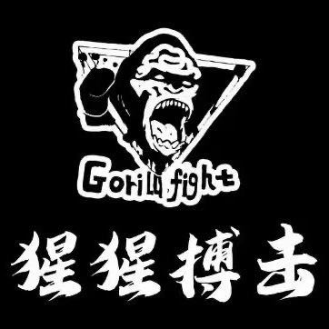 西乌珠穆沁旗猩猩搏击训练有限公司