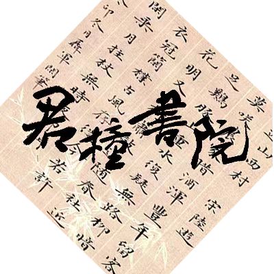 中江县君橦艺术培训