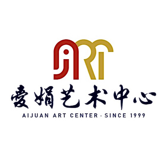 福州市鼓楼区爱娟艺