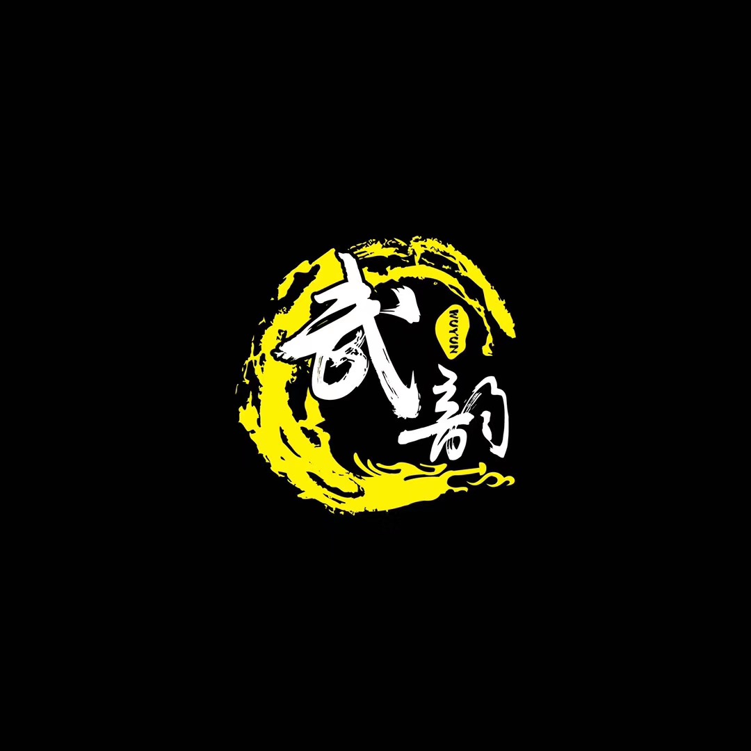 杭州武魂书韵文体有