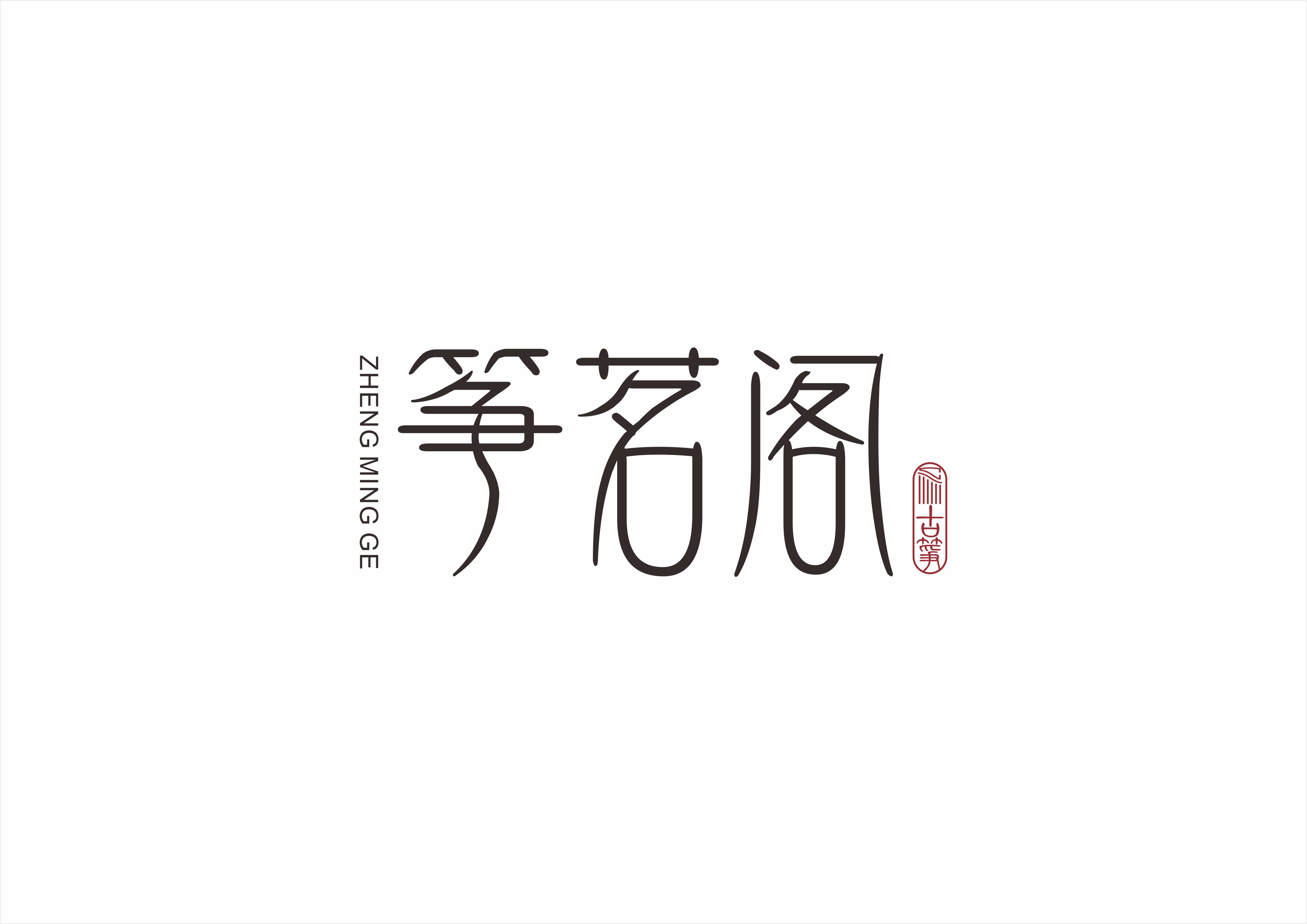 白银市白银区筝茗阁思思艺术培训学校有限公司