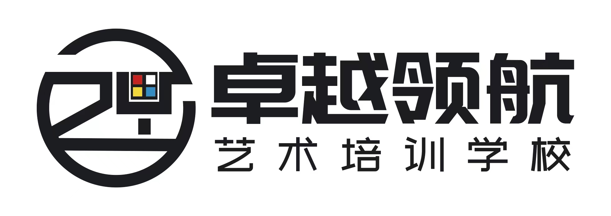 湘西卓越领航艺术培
